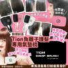 $79 韓國🇰🇷Tion 負離子護髮專用氣墊梳