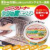 $70 🇯🇵日本 Aimedia 椰子白萬用強力清潔膏 (棕櫚油精華)