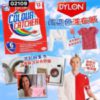 $71 英國🇬🇧 Dylon Color Catcher 防染色洗衣紙  1 套 2 盒 共 24 張