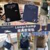 $825 【Longchamp背包】