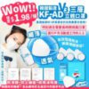 $119 韓國製🇰🇷 Pogney V3 三層 KF-AD 立體口罩