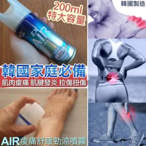 $47 韓國 AIR 痠痛舒緩勁涼噴霧 200ml
