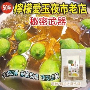 $76 台灣製造阿里山原生種愛玉子 18g ( 1 袋 2 包 )