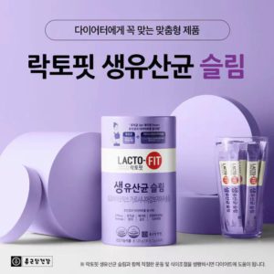 $219 韓國 Lacto-fit 紫色纖體益生菌