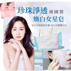 $35 韓國製造珍珠淨透煥白女星皂 150g (1 套 3 塊)