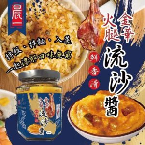 $102 台灣金華火腿流沙醬 180g