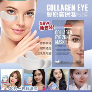 $50 韓國 PUREDERM Collagen 膠原高保濕護理眼膜 ( 一套 3 包 )