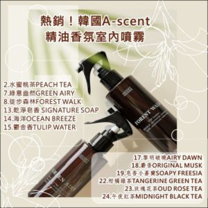 $105 韓國🇰🇷A-scent 精油香氛室內噴霧 200ml
