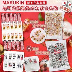 $ 128 日本製 MARUKIN 超可愛動物朱古力零食系列 500 g