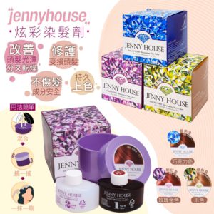 $78 韓國明星 NO.1 沙龍店 - JENNY HOUSE 炫彩染髮劑