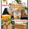 $89  布吉農家養蜂場自產泰國 Beary Honey 天然蜂巢蜜