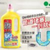 $ 88 日本 Mitsuei 除菌消臭水管疏通專用洗劑 一套 3 支  /  800 g