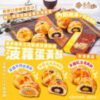 $117 台灣🇹🇼躉泰系列香港獨家版菠蘿蛋黃酥 1 盒 9 入