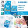 $ 75 澳洲 QV  嬰兒保濕潤膚膏 250 g