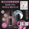 $64 韓國🇰🇷Dongsung 東星美白淡斑精華噴霧 100ml