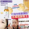 $ 98 韓國 Coreana 高麗雅娜 AMPLE : N 濃縮肽精華液