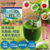 $101 日本製造 YUWA 抹茶風味乳酸菌+酵素大麥若葉青汁 1 盒 30 包