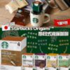 $55 日本直送日版 Starbucks®️ Origami™️ 掛耳式滴漏咖啡 一盒 5 包