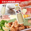 $ 59 日本 Hoshisan 日本製鹽麹