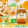 $107 韓國製造 VONBEE 蜂蜜生薑茶 2kg