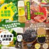 $53 日本🇯🇵九州 Hoshisan醬料 250ml