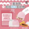 $47 韓國製造 RESPRING 雙面淨效卸妝泡沫卸妝棉 ( 一包 10 片 )