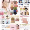 $102 日本樂天熱賣 IRIS 多種顏色三層口罩 ( 1 盒 60 枚 )