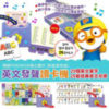 $311 韓國新版本 Pororo 英文兒童學習有聲讀卡機