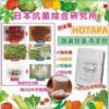 $85 日本製造 HOTAPA 萬用蔬果清洗粉 90g