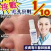 $53 韓國🇰🇷Aromame 醫美級皮膚專科毛孔收縮精華乳液 60ml