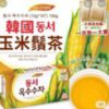 $125 韓國 DONGSUH 家庭號 ( 大容量 ) 玉米塊茶
