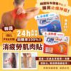 $120 韓國 SINIL PHARM 消疲勞肌肉貼
