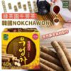 $50 韓國 NOKCHAWON 綠茶園牛蒡茶 ( 1 盒 40 包 )