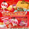 日本 Glico 草莓 & 牛奶綜合乳酸菌夾心餅乾