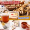 $30 韓國製造炒過更香更濃郁 100% 大麥茶 1 盒 20 包