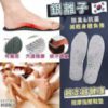 $58 韓國🇰🇷按摩指壓鞋墊 一套 2 對