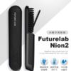 $383 台灣 Future Lab 未來實驗室 Future Lab Nion 2 水離子燙髮梳 ( 第二代 )