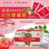 $35 韓國 DAHADA 季節限定初戀草莓茶 1 盒 20 入