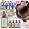 $37 韓國 RAIP 摩洛哥堅果護髮油 100ml