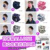 $86 日本製 ALLONE 獨立包裝花紋口罩 30 片 一套 3 盒