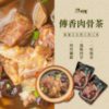 $64 台灣高品質即食🇹🇼三五好友傳香肉骨茶 450g