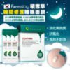 $72 韓國製造 Farmstay 梵希特積雪草晚間修護睡眠面膜 一盒 20 入
