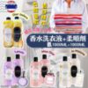 $129 泰國🇹🇭自家品牌香水洗衣液 + 柔順劑套裝
