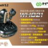 $228 INFINITY WH821 究極音質 ＆ 輕觸式無線耳機
