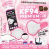 $214 韓國 J WAY KF94 3D 立體防護口罩 ( 黑袋裝 )
