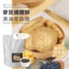 $102 台灣 速纖 高鈣麥豆纖體餅 300 g