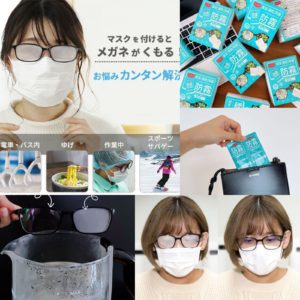 $132 日本 UYIKU 多功能眼鏡鏡面防起霧濕巾